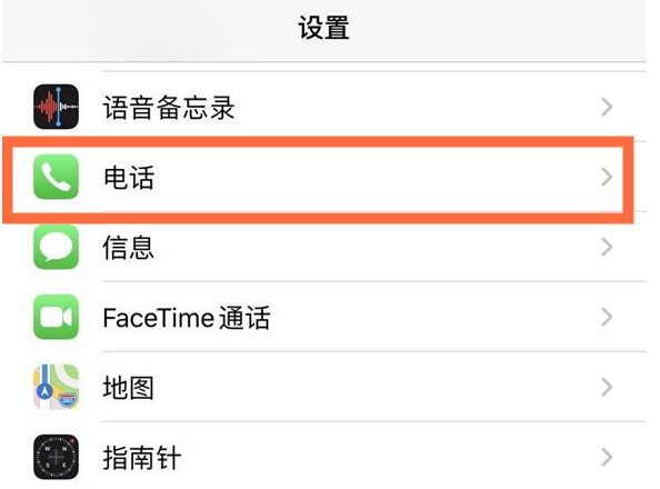 上城苹果手机维修分享iPhone12如何设置来电小窗口 