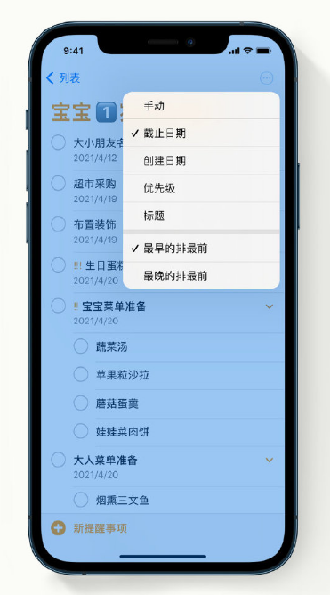 上城苹果手机维修分享iPhone 12 小技巧 