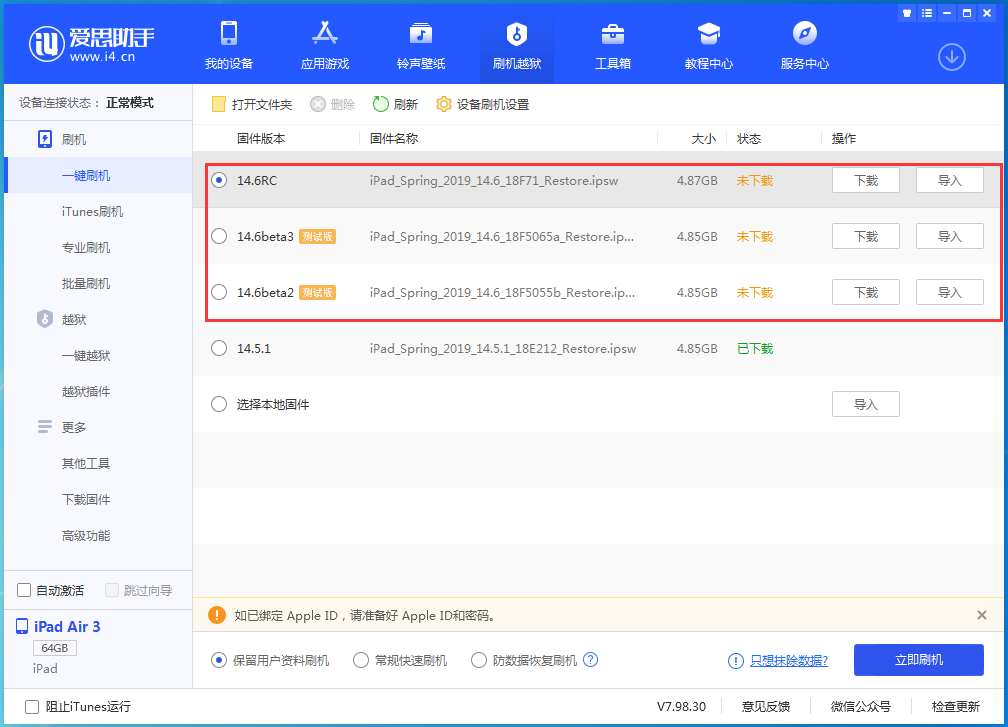 上城苹果手机维修分享升级iOS14.5.1后相机卡死怎么办 