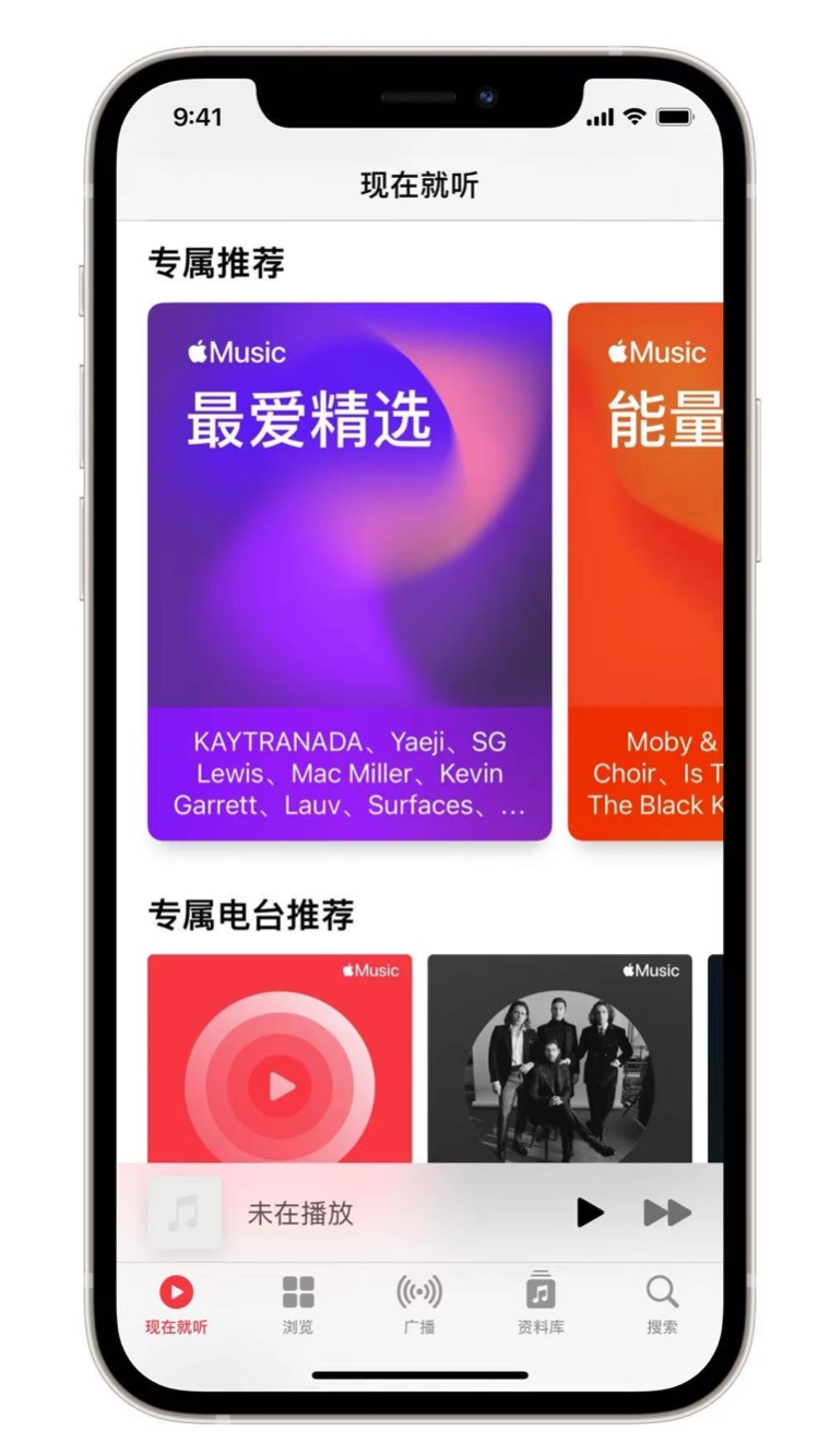 上城苹果手机维修分享iOS 14.5 Apple Music 新功能 