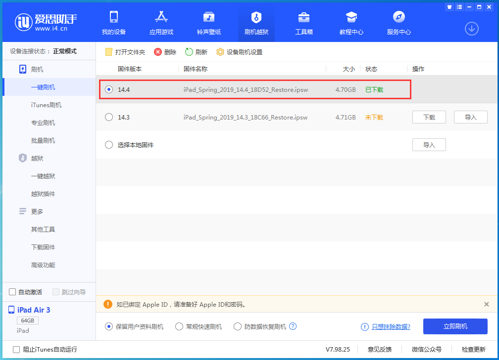 上城苹果手机维修分享iPhone 12 提示“无法检查更新”导致不能正常升级怎么办 