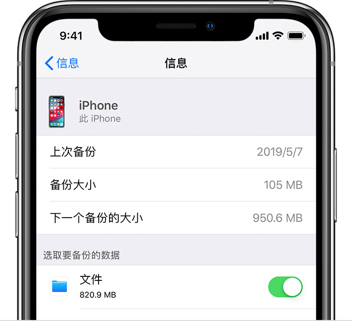 上城苹果手机维修分享iPhone 显示“备份失败”应如何解决 