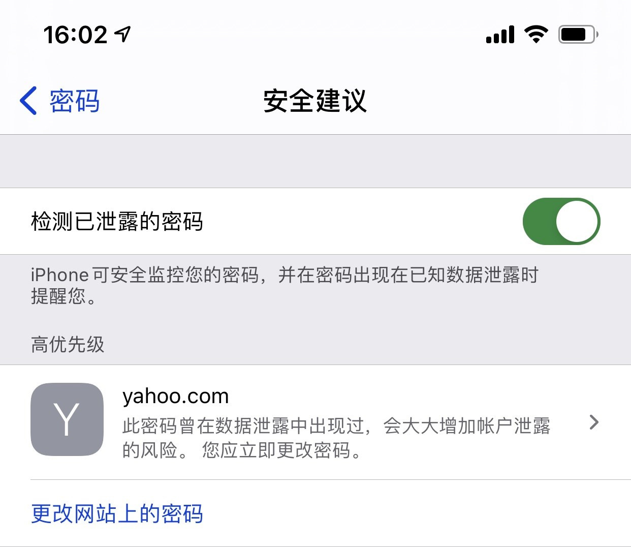 上城苹果手机维修分享iCloud 钥匙串有什么用 