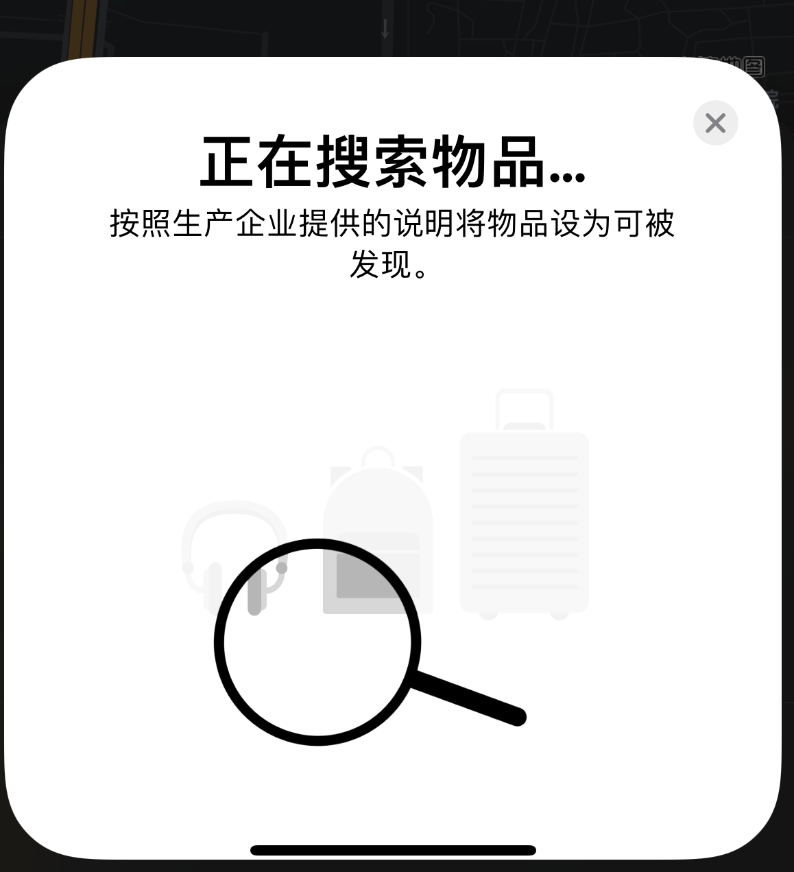 上城苹果手机维修分享iOS 14.3 隐藏项目 