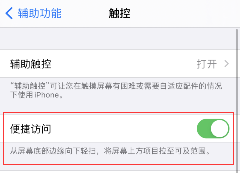 上城苹果手机维修分享iPhone 12 小技巧 