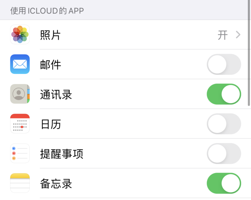 上城苹果手机维修分享如何在 iPhone 12 上使用 iCloud 备份或同步数据 