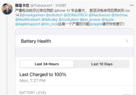 上城苹果手机维修分享为什么说iOS14.3正式版不值得升级 