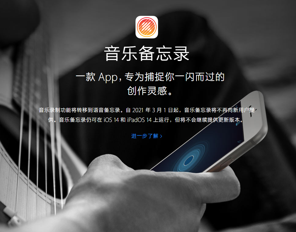上城苹果手机维修分享苹果官方“音乐备忘录”应用即将下架，如何转移录音 