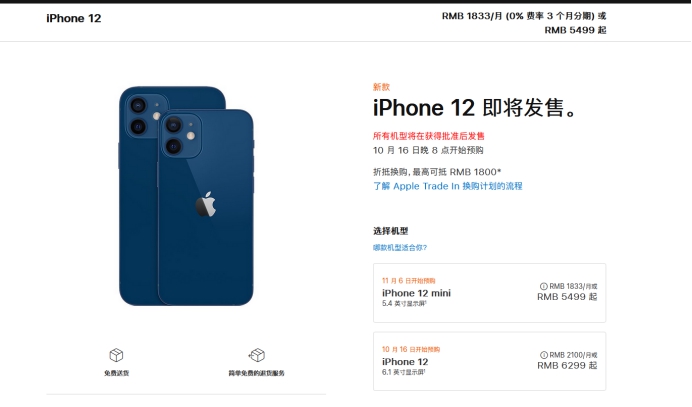 上城苹果手机维修分享今年的iPhone12便宜吗 