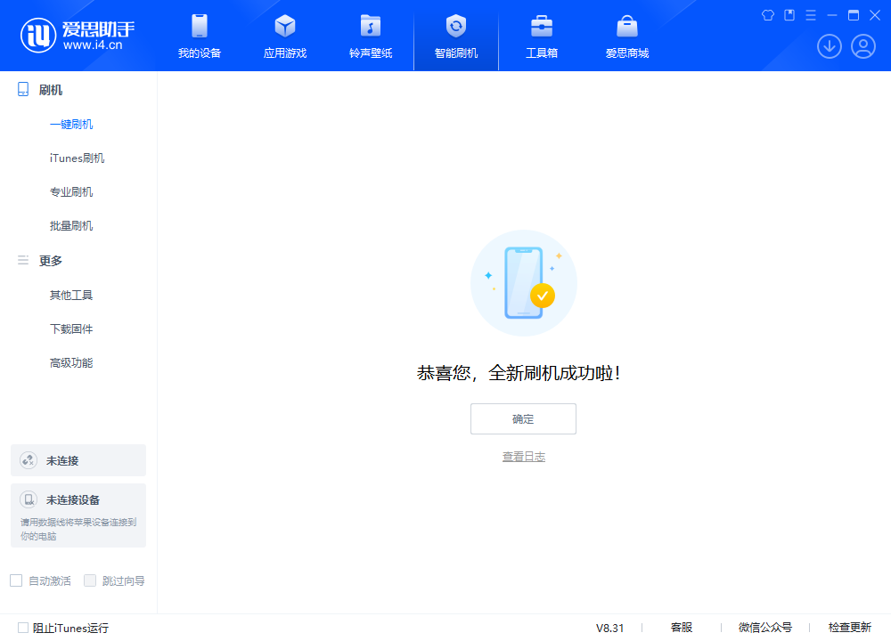 上城苹果手机维修分享iOS 18.2RC2版升级_iOS 18.2RC2版一键刷机教程 