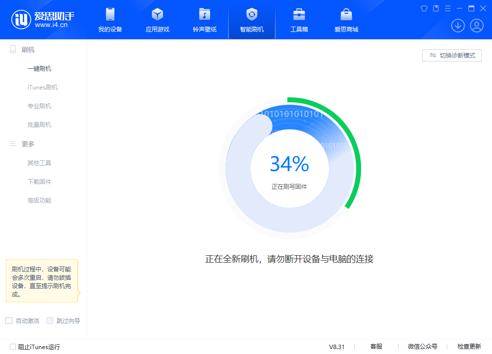 上城苹果手机维修分享iOS 18.2RC版升级_iOS 18.2RC版一键刷机教程 