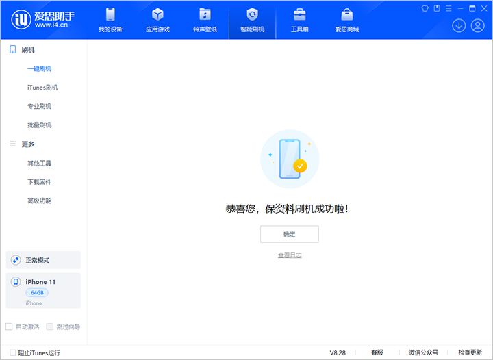 上城苹果手机维修分享iOS 17.7 RC版升级_iOS 17.7 RC版一键刷机教程 