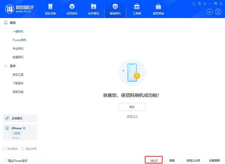 上城苹果手机维修分享iOS 17.6正式版评测_iOS 17.6正式版一键刷机教程 