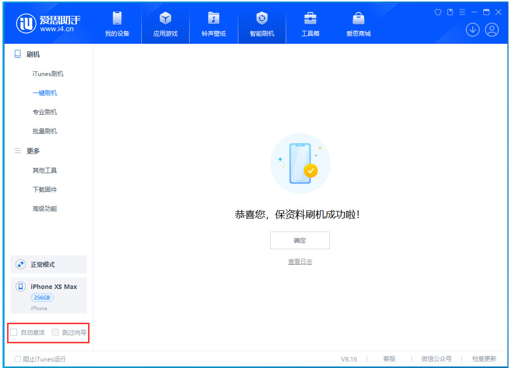 上城苹果手机维修分享iOS 17.5 RC版升级_iOS 17.5 RC版一键刷机教程 