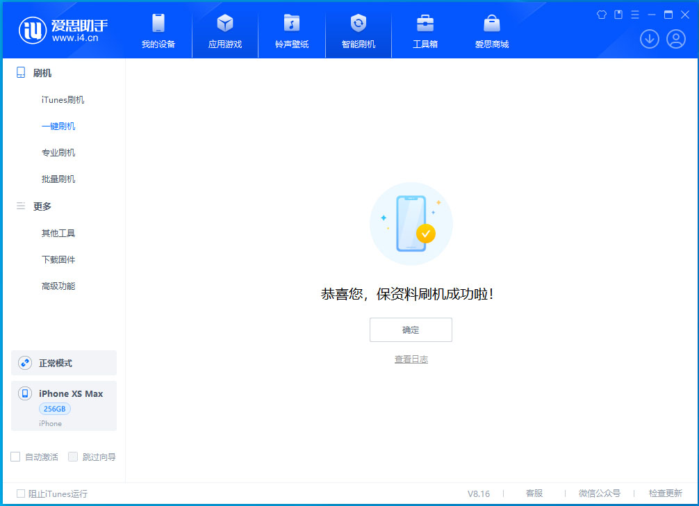 上城苹果手机维修分享iOS 17.3.1正式版升级_iOS 17.3.1正式版一键刷机教程 