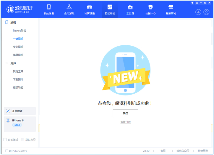 上城苹果手机维修分享iOS 16.7.3RC版升级_iOS 16.7.3 RC版一键刷机教程 