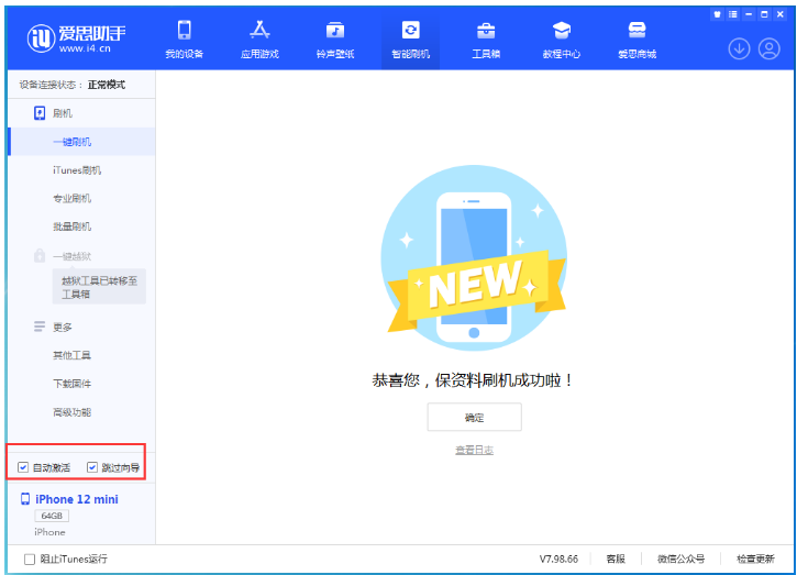 上城苹果手机维修分享iOS 17.2 RC版升级_iOS 17.2 RC版一键刷机教程 