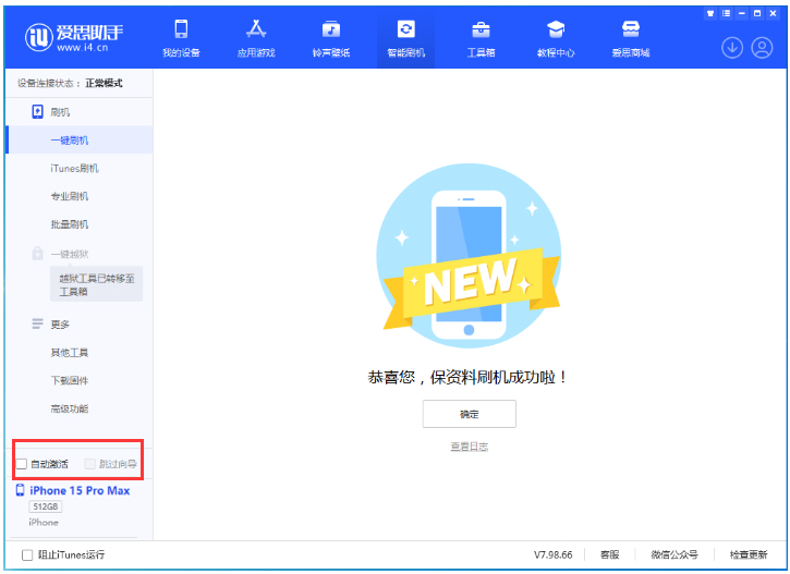 上城苹果手机维修分享iOS 17.1.2 正式版升级_iOS 17.1.2 正式版一键刷机教程 