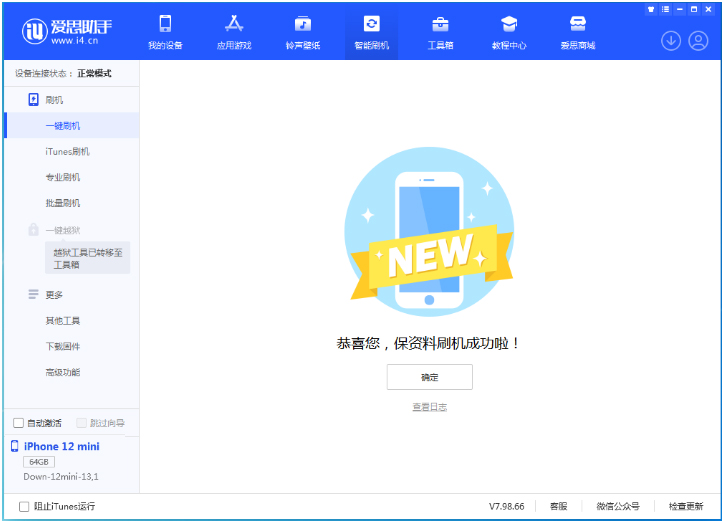 上城苹果手机维修分享iOS 17测试版升级_iOS 17测试版一键刷机教程 