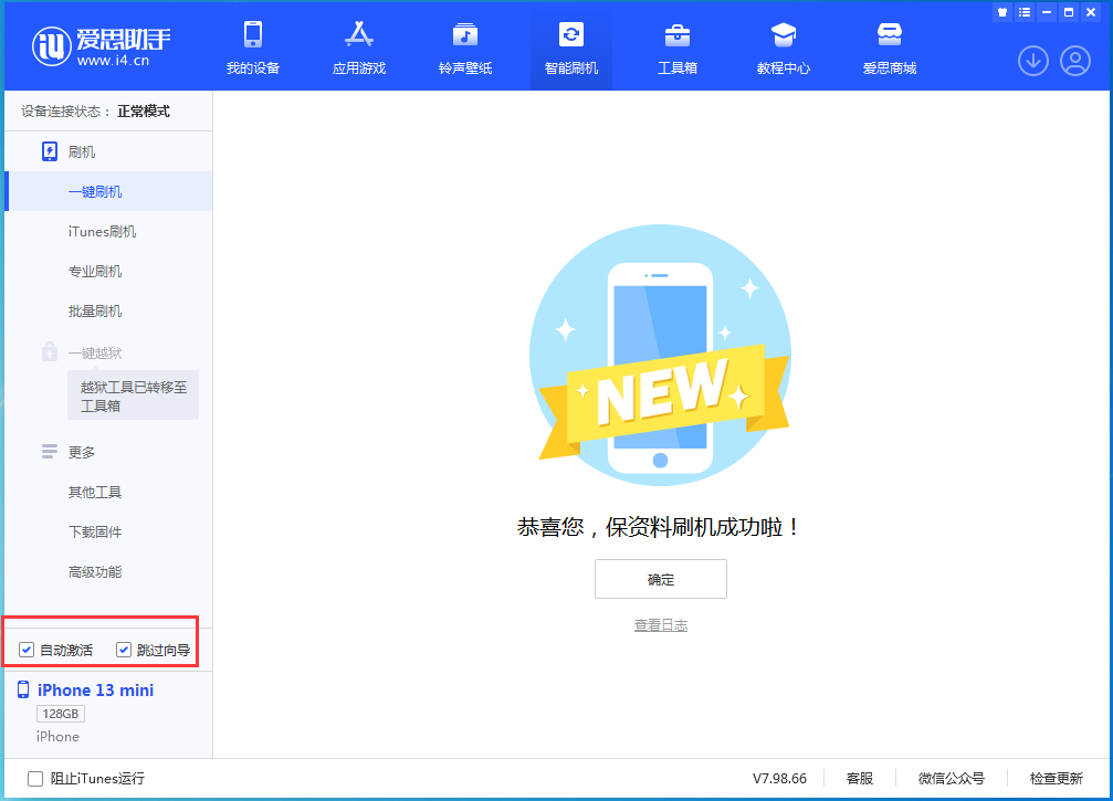 上城苹果手机维修分享iOS 16.1测试版升级_iOS 16.1测试版一键刷机教程 