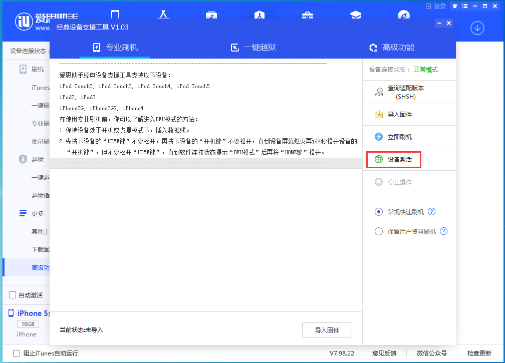 上城苹果手机维修分享iOS 12.4.9正式版_iOS 12.4.9 正式版一键刷机教程 