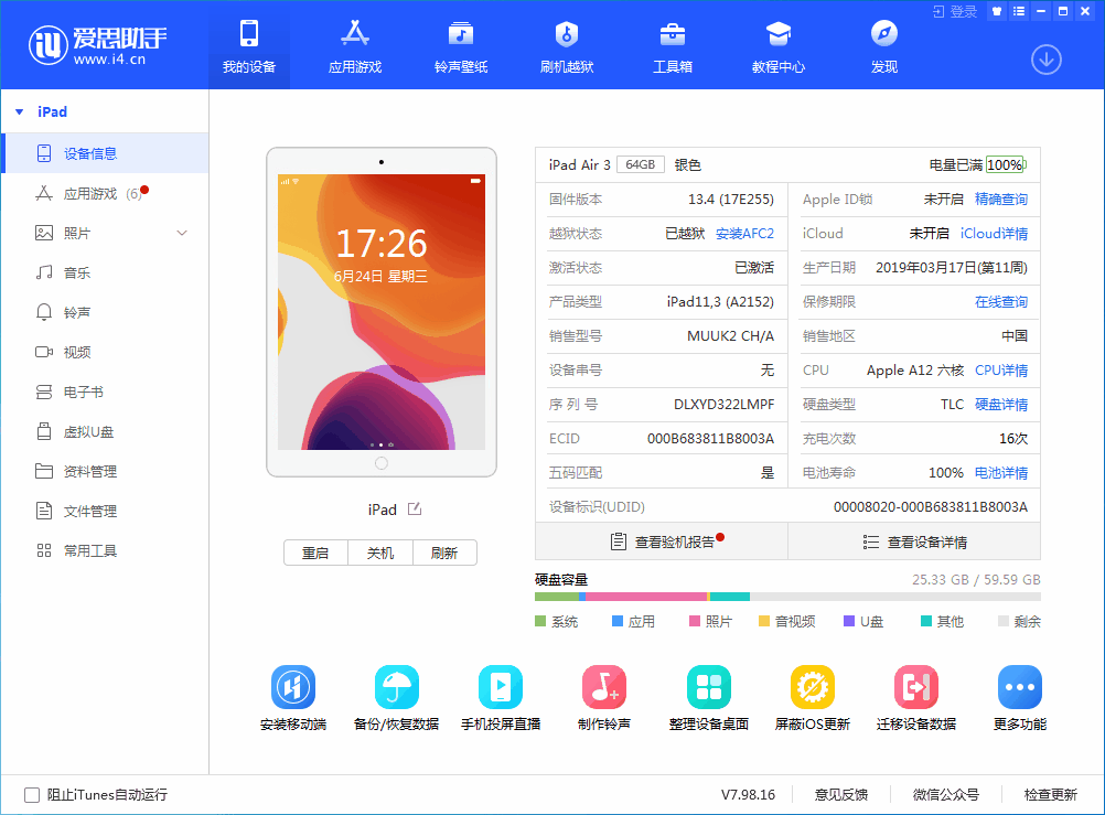 上城苹果手机维修分享iOS 14 测试版_iOS 14 测试版一键刷机教程 