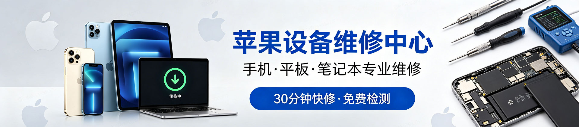 上城苹果手机维修服务地址查询
